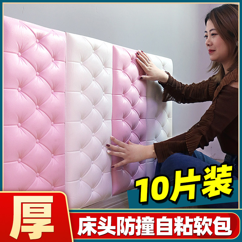 榻榻米墙围软包自粘床头墙贴面壁纯色防撞儿童房3D立体加厚靠背垫