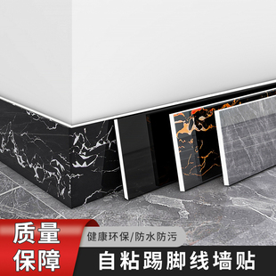 踢脚线自粘pvc地脚线贴纸护边墙角贴脚线防水墙贴瓷砖家用踢脚板
