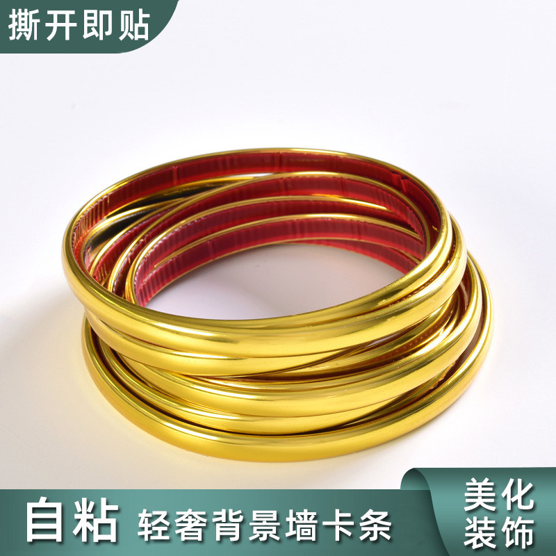 墙布壁纸接缝美缝贴自粘压边条金色银色黑色高光封边条墙贴纸装饰