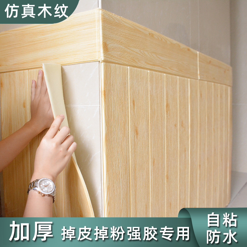 仿木纹墙纸自粘3d立体墙贴壁纸防水可擦洗泡沫墙裙天花板装饰贴纸
