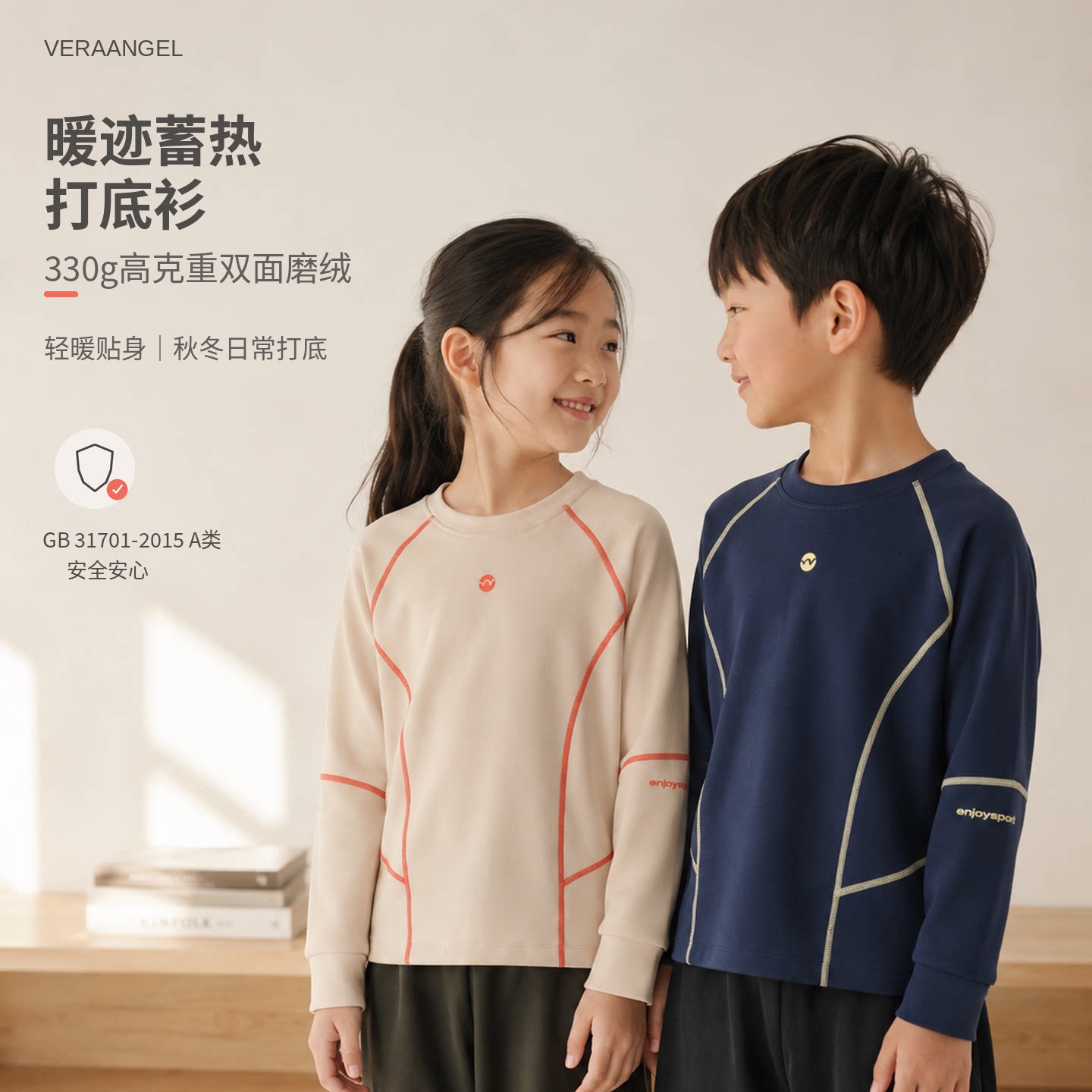 VeraAngel儿童莱塞尔打底衫图片