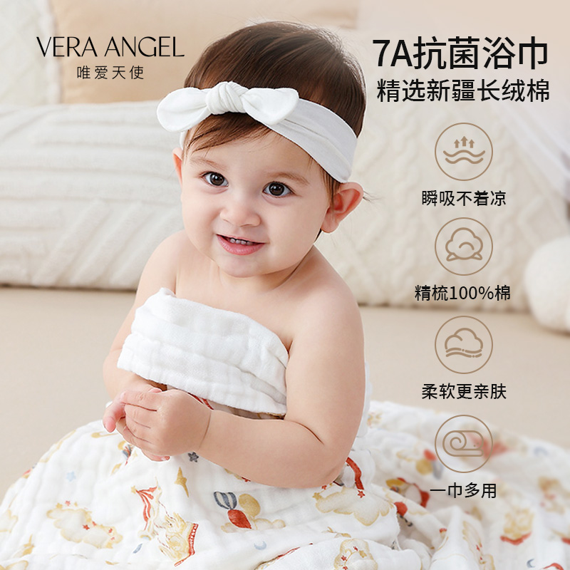 唯爱天使婴儿浴巾儿童纯棉发泡六层纱布新生婴儿宝宝盖毯裹布加厚