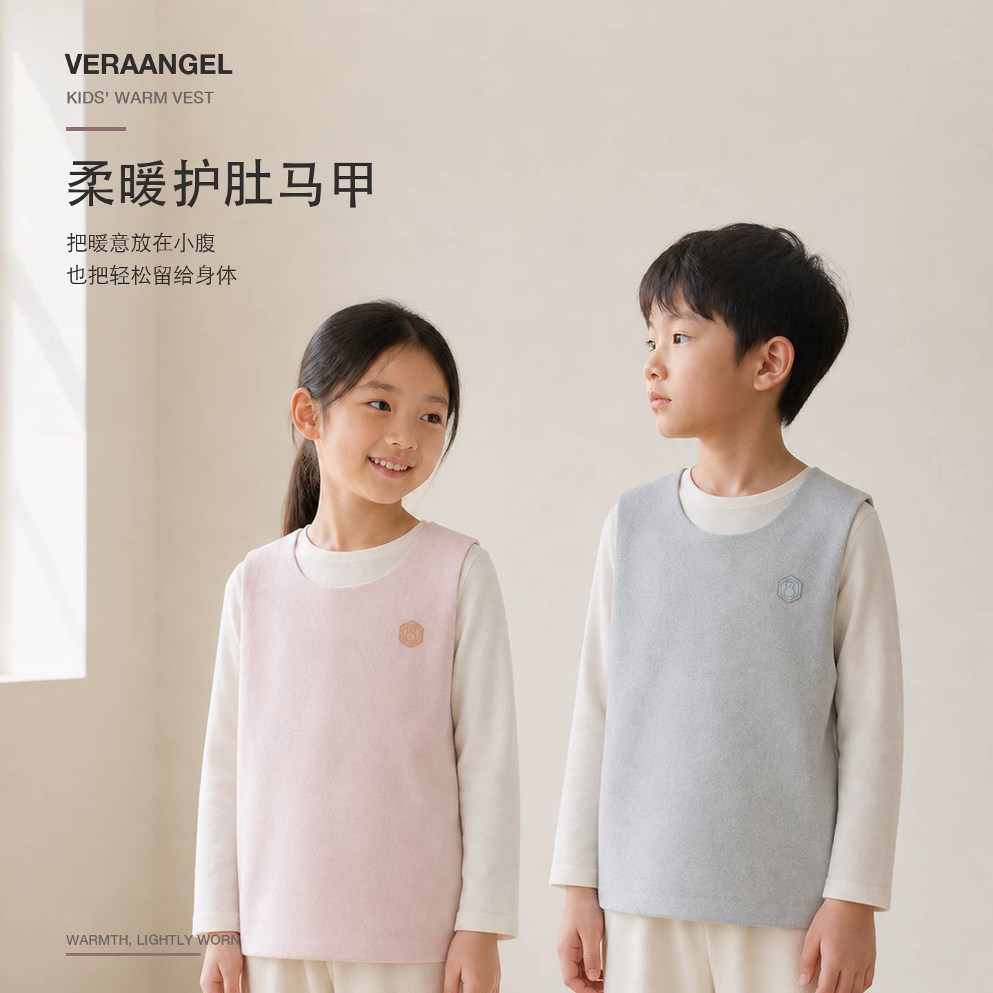 儿童护肚羊毛保暖马甲图片