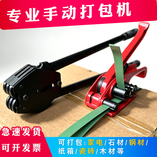 手动打包机捆扎带收紧一体拉紧器
