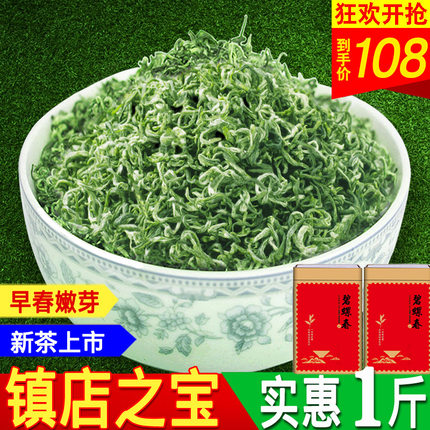 【买1发2】茶叶绿茶2024新茶碧螺春茶明前罐装毛尖特级嫩芽共500g