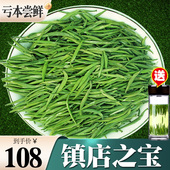 雀舌绿茶2025新茶叶明前特级毛尖茶春茶浓香罐装 品牌 雀舌嫩芽