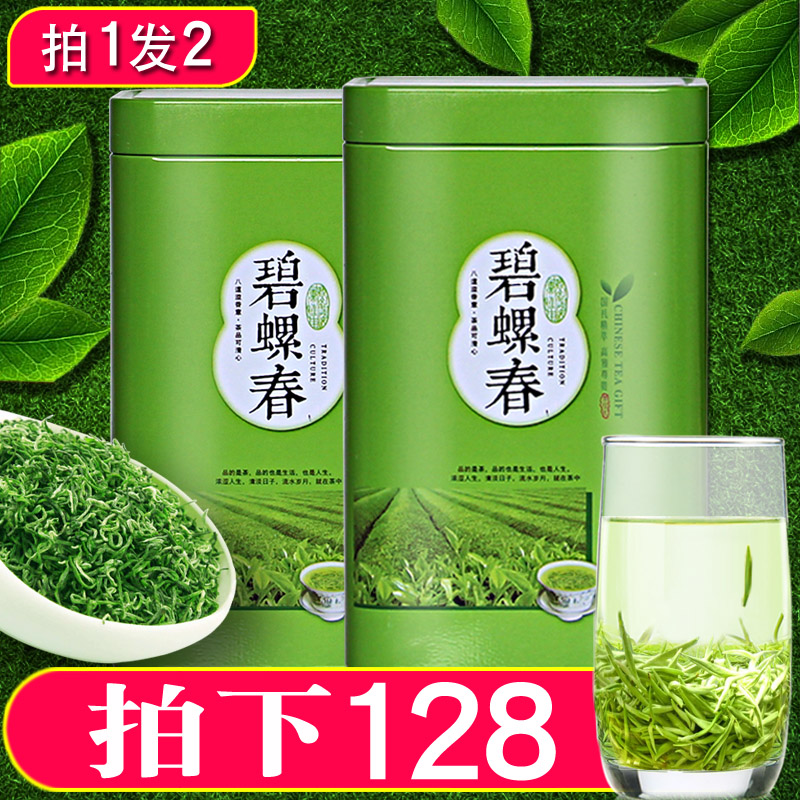 【买1发2】碧螺春茶叶 2024新茶 绿茶苏州明前散装春茶嫩芽共250g