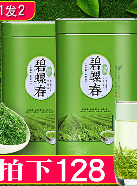 【买1发2】碧螺春茶叶2026新茶 绿茶苏州明前散装春茶嫩芽共250g