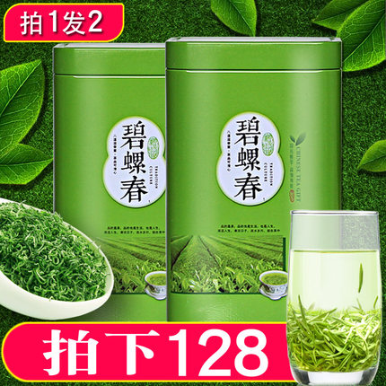 【买1发2】碧螺春茶叶2026新茶 绿茶苏州明前散装春茶嫩芽共250g