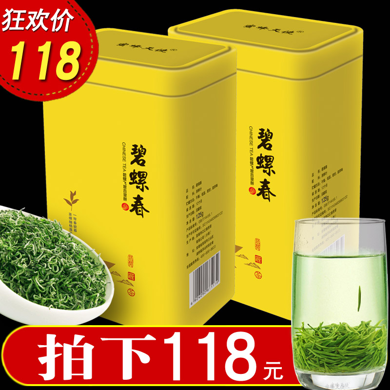 【買1發2】碧螺春茶葉 2018新茶 綠茶蘇州明前散裝春茶嫩芽共250g