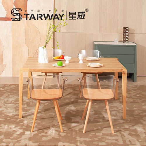星威实木小户型餐桌椅组合