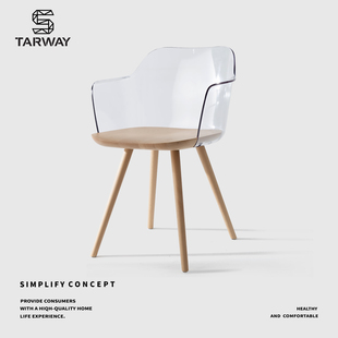 星威北欧风格餐椅实木个性简约成人时尚透明靠背扶手非亚克力椅