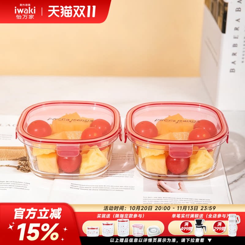 怡万家日本玻璃保鲜盒iwaki