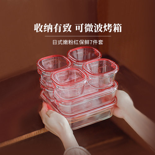 微波炉加热玻璃保鲜盒iwaki