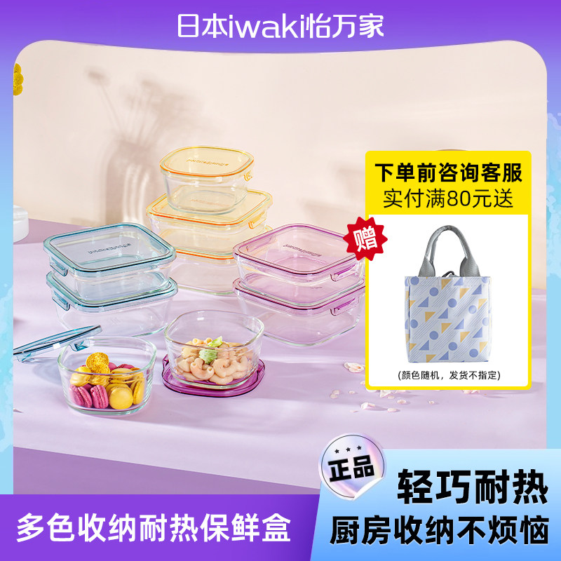 ���ڲ�����iwaki�ձ�����Ҳ������б��ʺ�΢��¯�����ϰ���ѧ��ˮ���� 35.39Ԫ