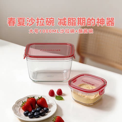 怡万家玻璃饭盒iwaki玻璃保鲜盒