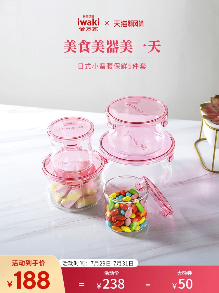 Japan Yi Wanjia thin heat-resistant glass preservation box Microwave oven lunch box Refrigerator storage box Bento box set round