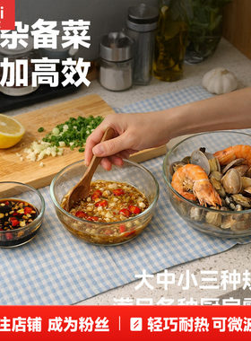 怡万家玻璃耐热保鲜3件套