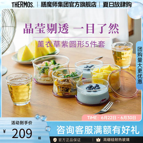 怡万家保鲜盒耐热玻璃上班