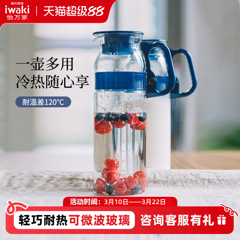 日本怡万家耐热玻璃水壶咖啡壶大容量耐高温凉水壶杯茶漏果汁壶