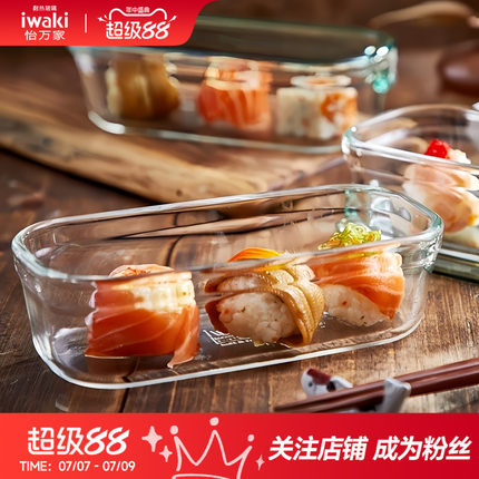 日本iwaki怡万家耐热玻璃日式长方形保鲜饭盒微波炉加热上班族