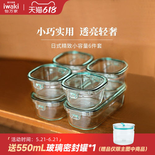 iwaki怡万家高硼硅耐热玻璃方形