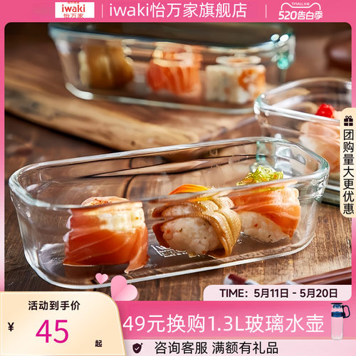 饭盒怡万家玻璃保鲜盒便携