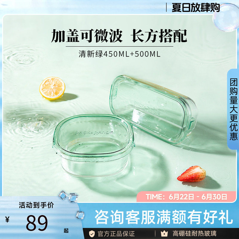 iwaki耐热玻璃微波炉便当盒