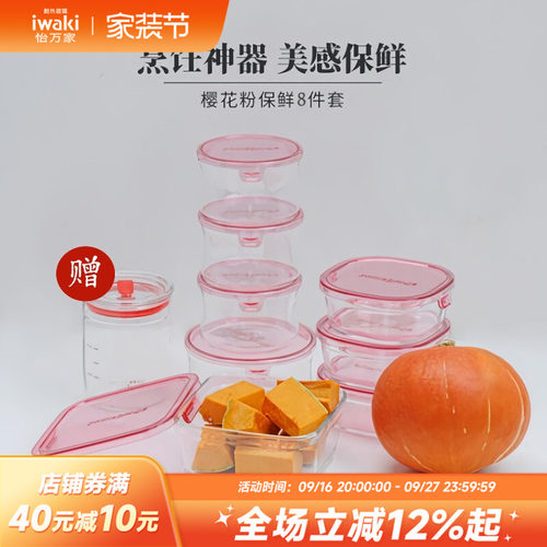 收纳保鲜 神仙颜值