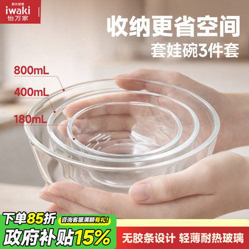 无胶条设计 易清洗 高硼硅玻璃