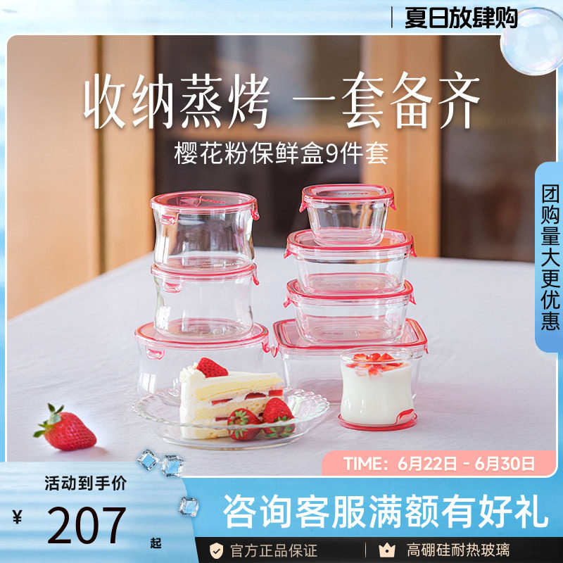 怡万家耐热玻璃上班族便当盒