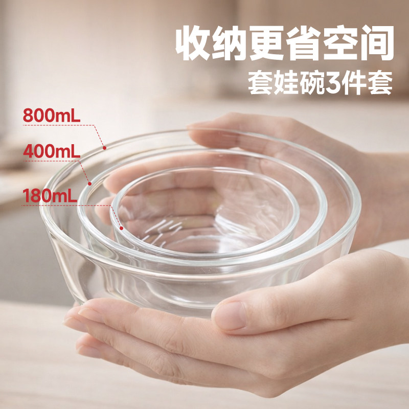 怡万家iwaki耐热玻璃饭盒微波可加热备菜料理烘焙和面保鲜碗3件套