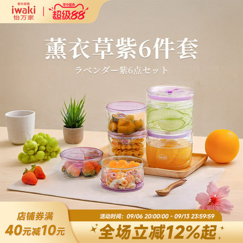怡万家储物罐咖啡茶叶装粥汤玻璃
