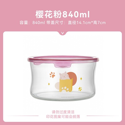 怡万家日本耐热玻璃保鲜盒说明书