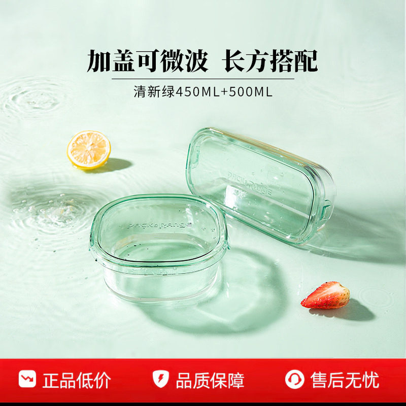 日本iwaki怡万家耐热玻璃饭盒保鲜盒微波炉加热上不参加满减券