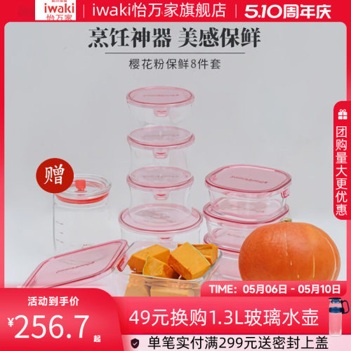 收纳保鲜 神仙颜值