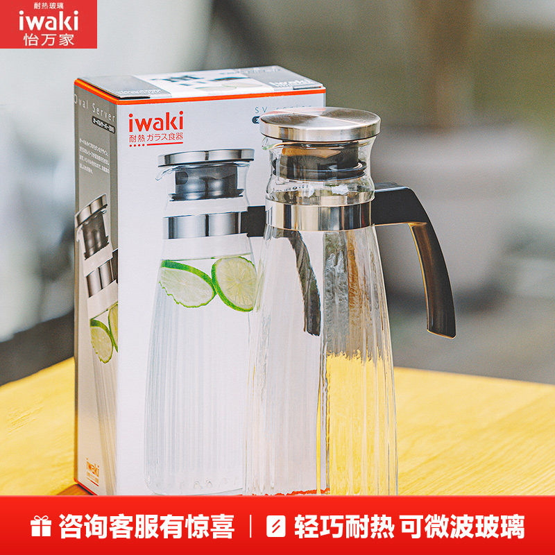 iwaki怡万家进口玻璃水壶咖啡壶玻璃耐高温泡水饮料桶果汁大容量