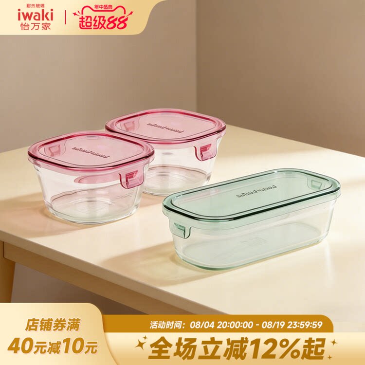 怡万家耐热玻璃保鲜盒