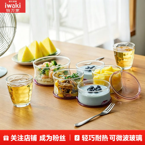 怡万家保鲜盒耐热玻璃上班