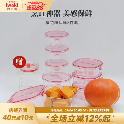 收纳保鲜 神仙颜值