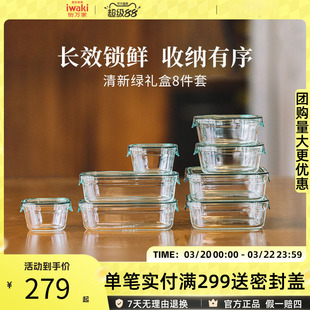 日本iwaki怡万家正品玻璃保鲜盒饭盒碗超轻微波炉加热冰箱收纳大