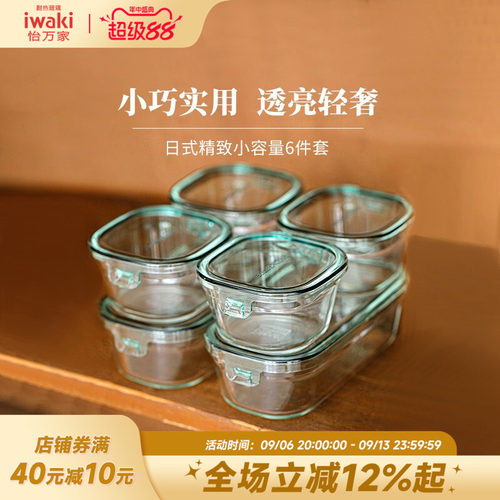 iwaki怡万家高硼硅耐热玻璃方形