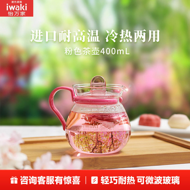 iwaki怡万家玻璃茶壶水壶咖啡壶耐高温防爆大容量日式家用