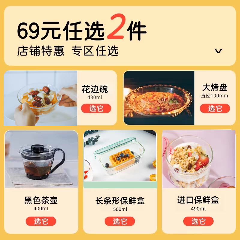 【69元任选2件】怡万家玻璃保鲜饭盒烤盘茶壶 单拍不发货 无赠品