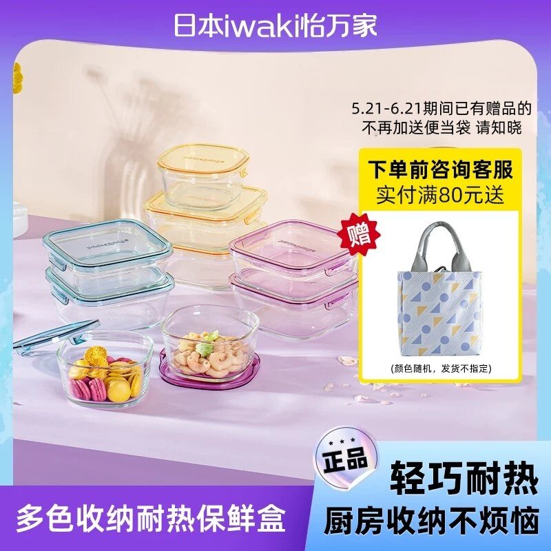 iwaki日本怡万家高硼硅耐热玻璃保鲜饭盒微波炉加热上班学生带饭