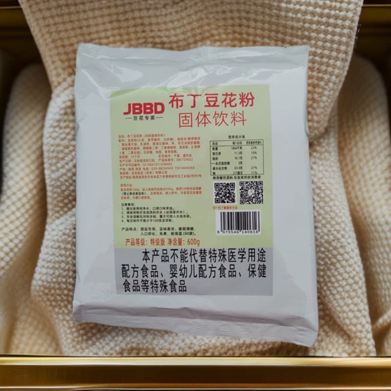 JBBD豆花专家吉宝布丁豆花粉固体饮料火锅串串豆花甜品用特级版