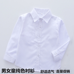 襯衫 春秋 翻領純白色百搭襯衣女童學生短袖 六一兒童演出服男童長袖