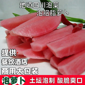 四川泡菜正宗农家泡红皮萝卜胭脂酸辣萝卜老坛孕妇自制商用炒鸡杂