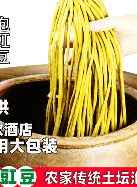 四川特产老坛泡菜500g长豆角孕妇