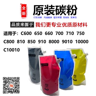佳能T01 02原装C8000 9010 10000 10010 800 810 850碳粉彩粉粉盒
